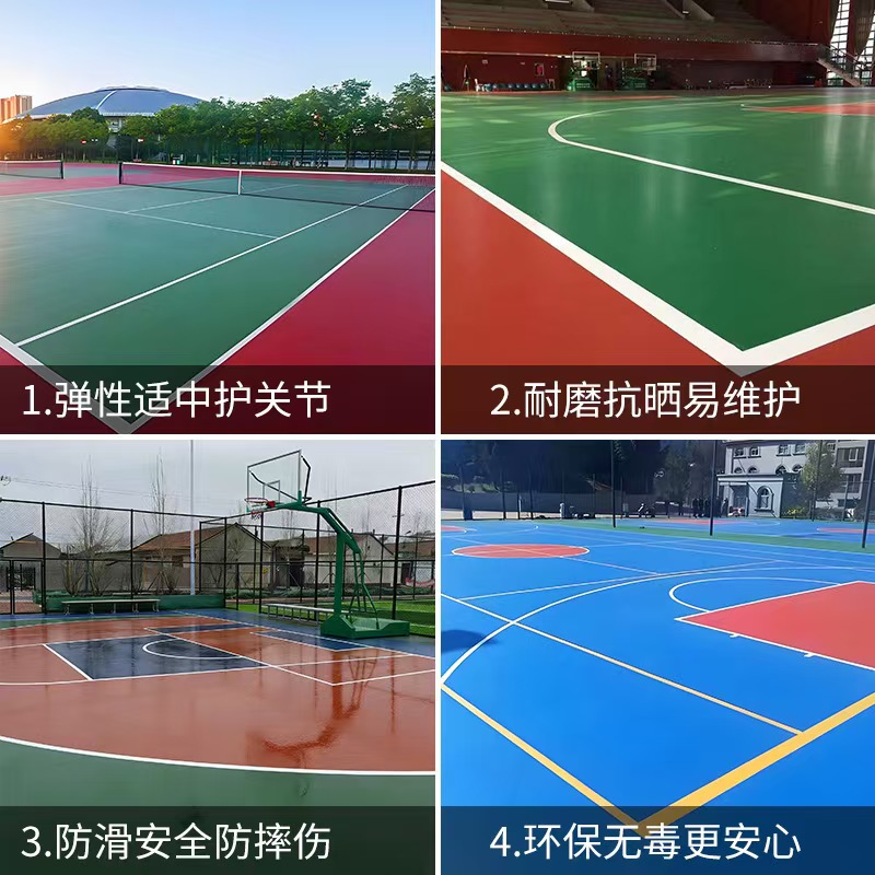枣庄市硅PU塑胶篮球场 - 厂家